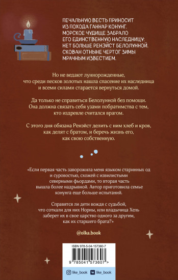 Дети золота, дети песка