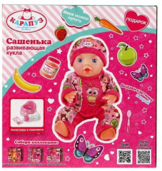 Пупс «Сашенька» - Фото 4
