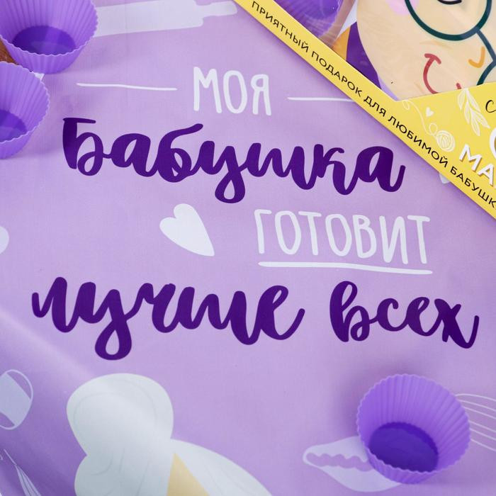 Набор подарочный «Самой заботливой бабушке» | Фото 5