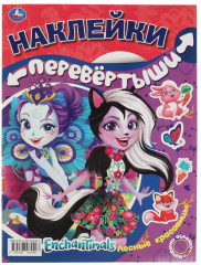 Активити-перевёртыш с наклейками «Enchantimals. Хранительницы леса/Лесные красавицы» - Фото 1