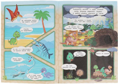 Комиксы «Динозавры» - Фото 1