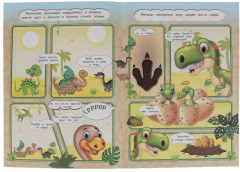 Комиксы «Динозавры» - Фото 2