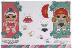 Книга-активити «Одень кукол. ЛОЛ. Модницы» - Фото 1