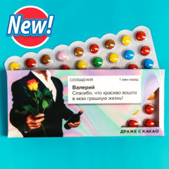 Драже «Валерий» - Фото 4