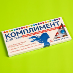 Драже «Комплимент» - Фото 5