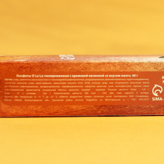 Конфеты подарочные «Ты совершенна» - Фото 2