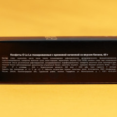 Конфеты подарочные «8 марта» - Фото 2