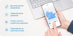 Робот-пылесос - Фото 4