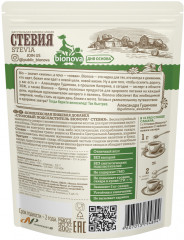 Подсластитель столовый «Стевия» - Фото 1