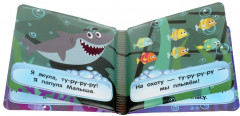 Книжка-пищалка для ванны «Котэ-тв. Акулёнок» - Фото 2