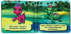 Книжка-пищалка для ванны «Динозаврики. Весёлые друзья» - Фото 1