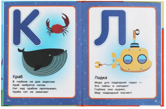Книга «Акулёнок. Азбука и счёт в стихах»