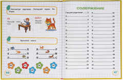 Смарт азбука - Фото 2