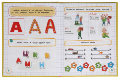 Смарт азбука - Фото 3