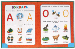Азбука, букварь, счет. Азбука с крупными буквами - Фото 2