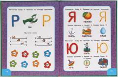 Азбука, букварь, счет. Азбука с крупными буквами - Фото 3