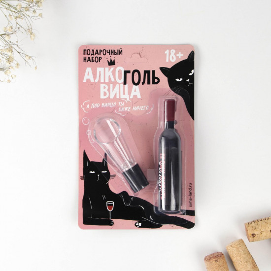 Набор подарочный «Алкогольвица»