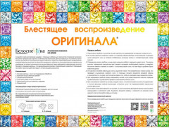 Мозаика алмазная «Мой сладенький!» - Фото 7