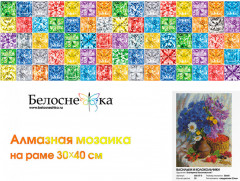 Мозаика алмазная «Васильки и колокольчики» - Фото 1