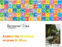 Мозаика алмазная «Водопад Кивач» - Фото 1