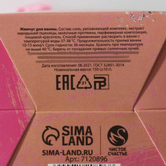 Жемчуг для ванн с ароматом цветочного мёда «Сияй» - Фото 3