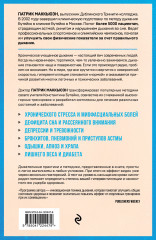 Лечебное дыхание. Новые методики оздоровления по системе доктора Бутейко - Фото 1