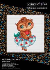 Набор для вышивания «Модная совушка» - Фото 1