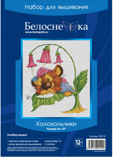 Набор для вышивания «Колокольчики»