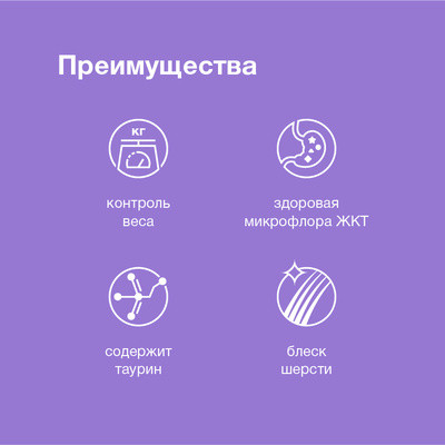Корм для стерилизованных кошек «Говядина в соусе»