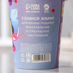 Жемчуг для ванны с ароматом цитрусов «Будь собой» - Фото 4