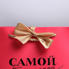 Пакет подарочный «Самой прекрасной» - Фото 2