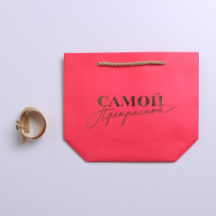 Пакет подарочный «Самой прекрасной» - Фото 3