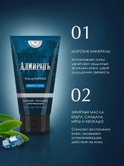 Гель для бритья - Фото 2