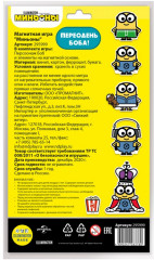 Игра магнитная «Миньоны. Боб» - Фото 2