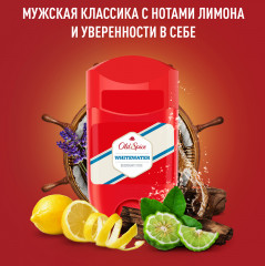 Дезодорант твердый Old Spice «Whitewater» - Фото 1