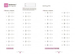 Учимся складывать. Простые примеры - Фото 1