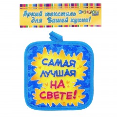 Комплект кухонный «Любимая бабушка» (прихватка 17х17 - 2 шт.) - Фото 1