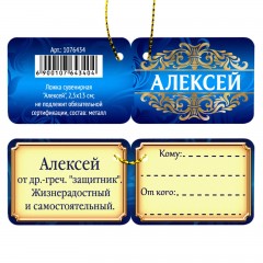 Ложка сувенирная «Алексей» - Фото 4