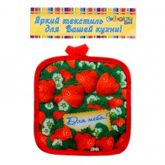 Комплект кухонный «Для тебя!» (прихватка 17х17, прихватка 15х17) - Фото 1