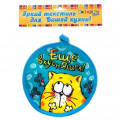 Комплект кухонный «Еще вкусняшек!» (прихватка диаметр 17 см - 2 шт.) - Фото 1