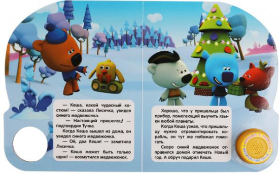 Новогодние подарки