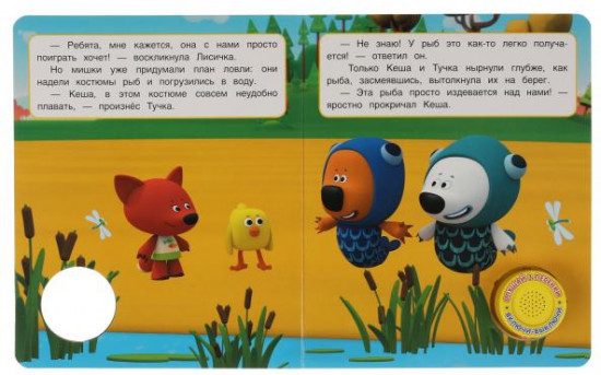 Яркие каникулы. Ми-ми-мишки