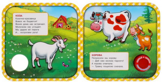 Домашние животные. М.Дружинина