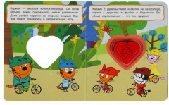 Мои любимые герои. Три Кота - Фото 2