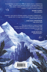 Карнавал лжи - Фото 1