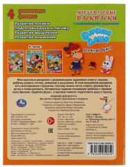 Многоразовая раскраска с прописями и развивающими заданиями «Бурёнка Даша. Весёлая прогулка» - Фото 1
