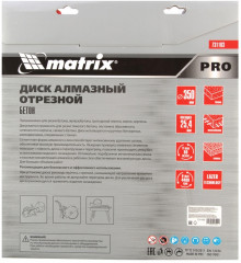 Диск алмазный «Железобетон» - Фото 3