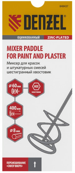 Миксер для красок и штукатурных смесей
