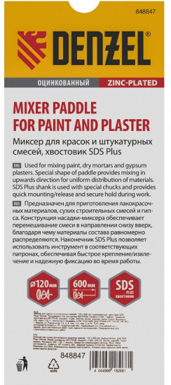 Миксер для красок и штукатурных смесей