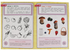 Окружающий мир. Рабочая тетрадь.Годовой курс. Школа Жуковой 4-5 лет - Фото 1